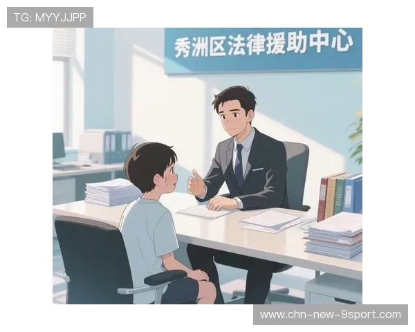 足球俱乐部在青训中提供法律援助、合同教育与未成年权益保障,足球俱乐部青训营